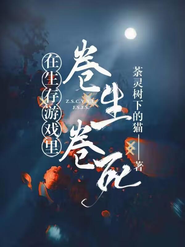 穿越后我成了团宠淘淘闲人