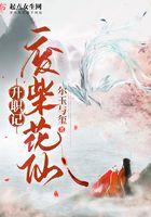 天价宠妻豪门阔少小甜心免费