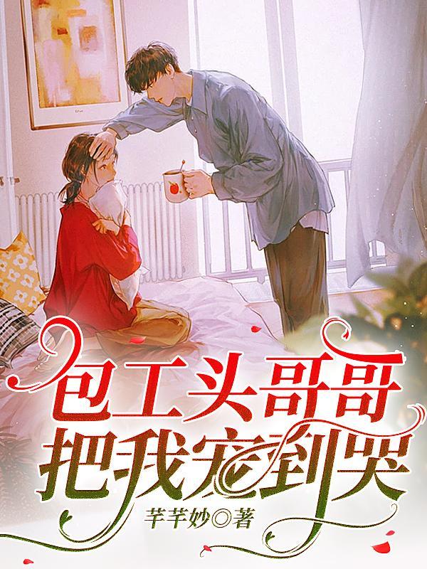 傻子相公成了将军重生免费阅读全文