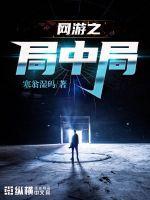 医心方二十八卷白话文