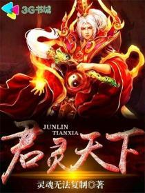 暖婚100免费阅读全文