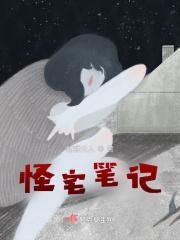 超级修真弃少 木木鱼猫