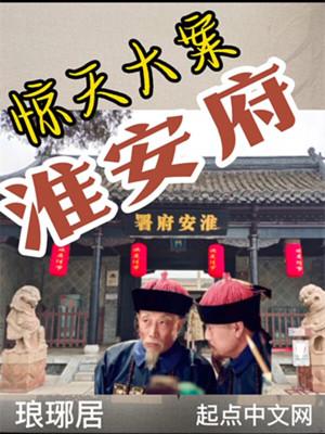 大周皇族最新章节目录