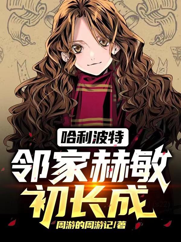 他被世界温柔以待