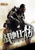 明争暗斗免费阅读