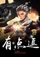 哎呀皇后娘娘来打工了全文阅读