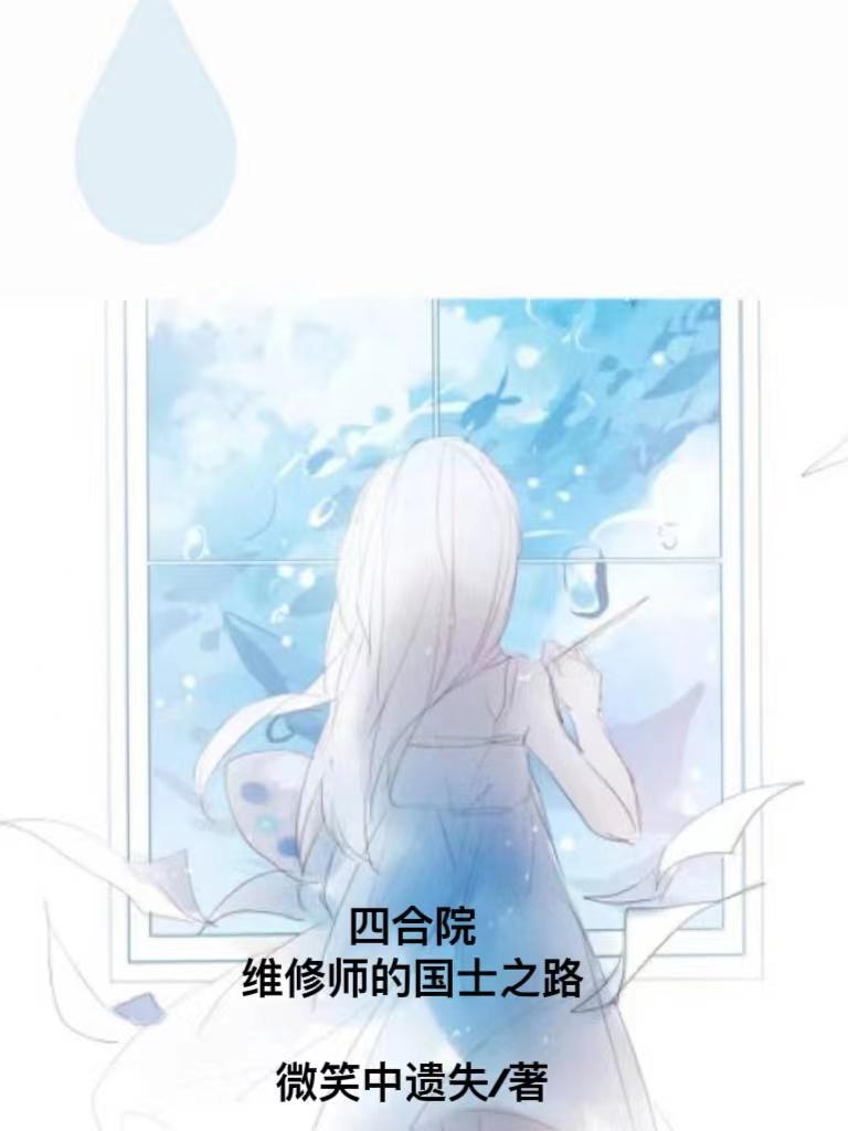 神级熊孩子系统全文阅读