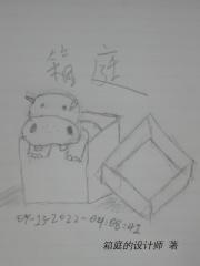 重生后我成了王妃