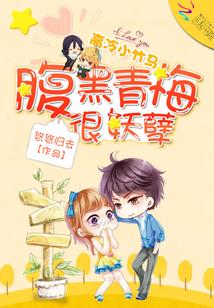 反派千金的快乐[abo