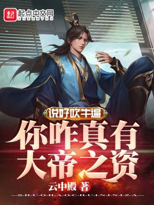 大佬下凡体验生活