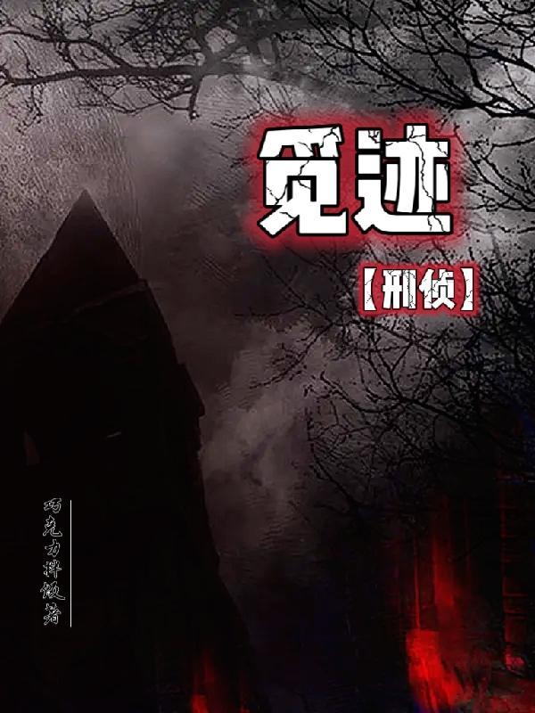 长生从斩妖除魔开始百度百科