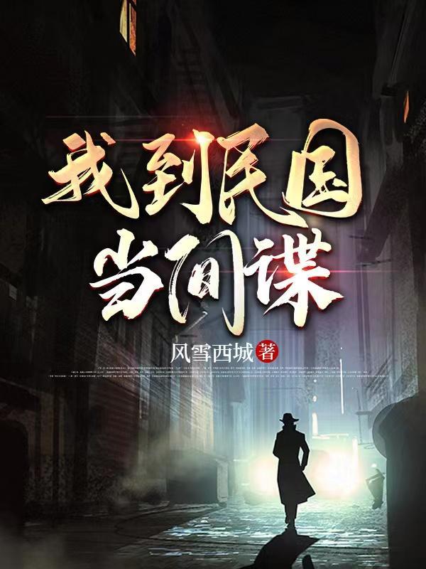 重生未来之预言师系列文