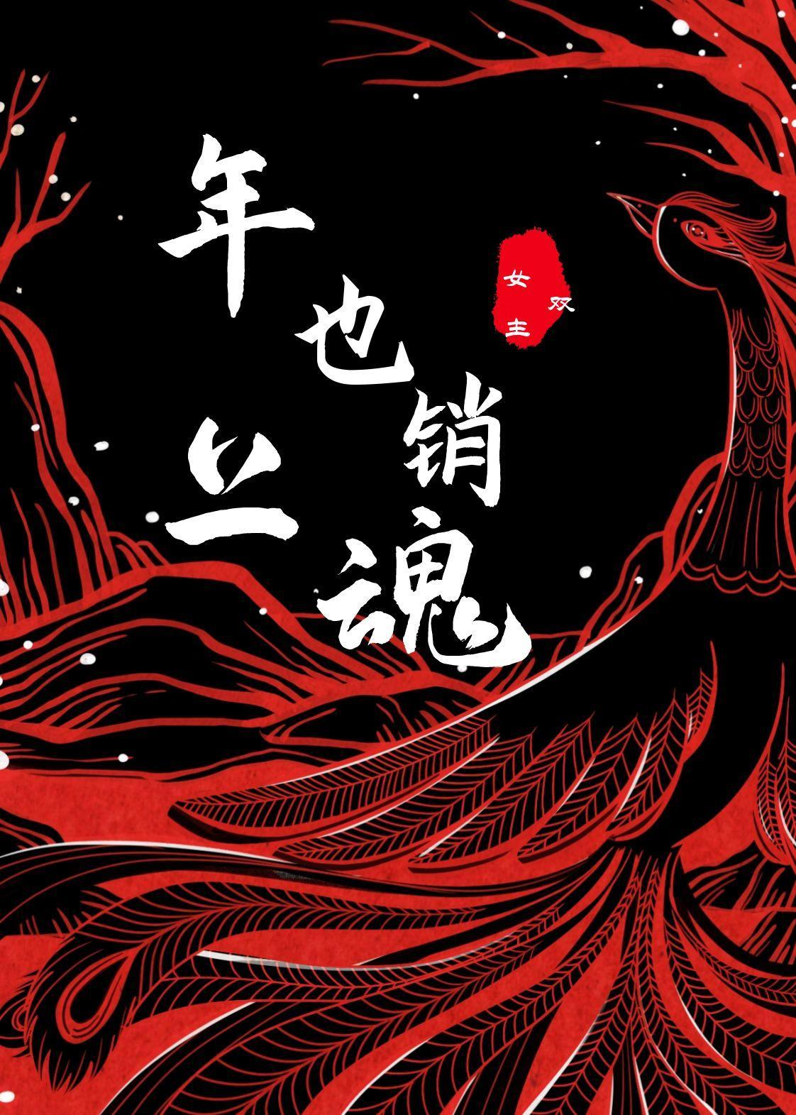 我的老婆是女帝2