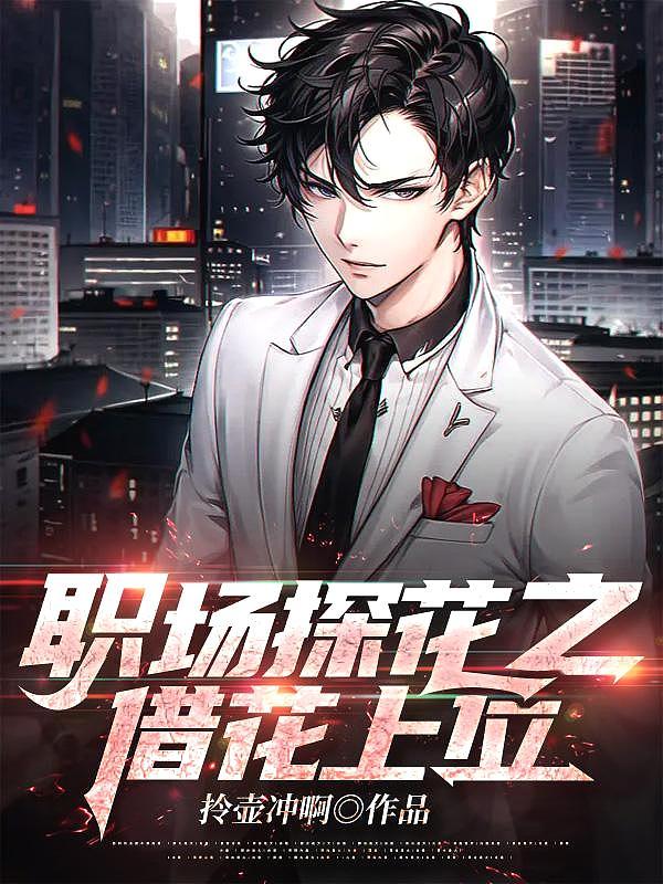 我的老婆谁敢惹免费