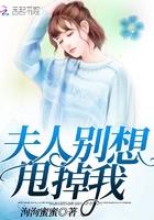 冷面总裁甜妻高调爱免费阅读