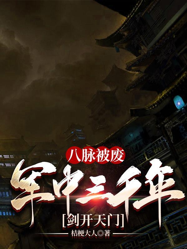 我靠医术发家致富