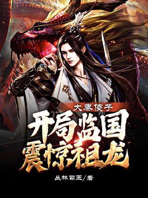 桃源绝世医神全本免费