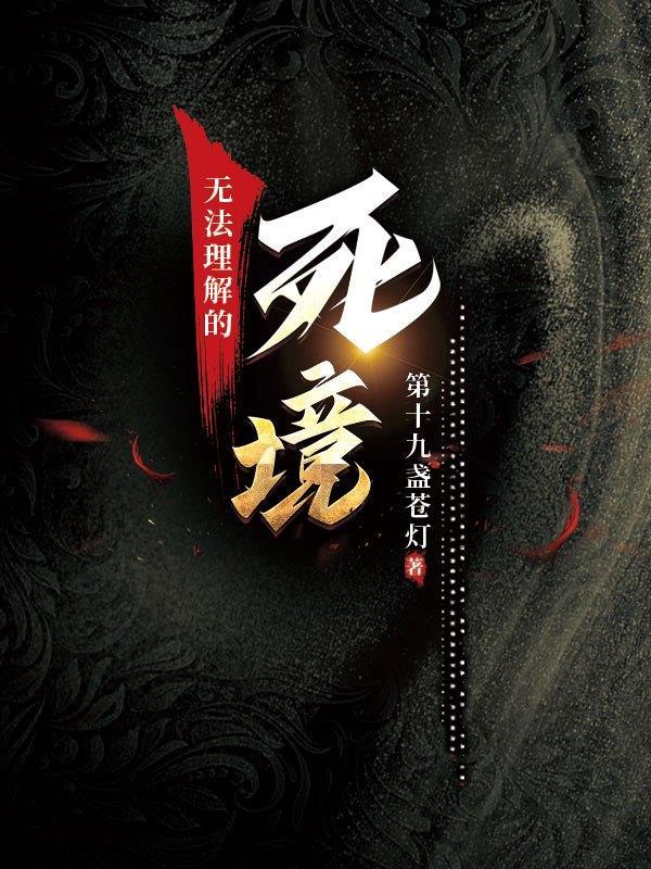 大雪满弓刀说的是谁