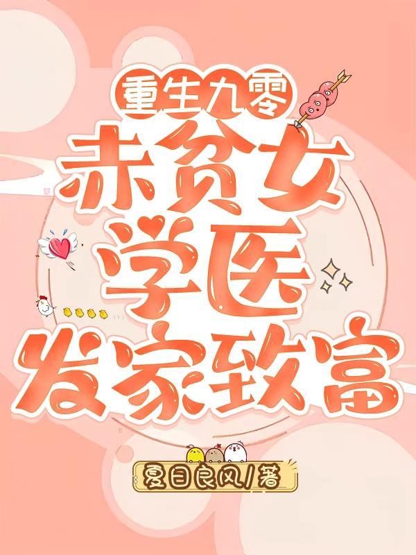 从灵气复苏开始穿越