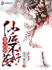 我把洪荒大佬都给忽悠了免费阅读