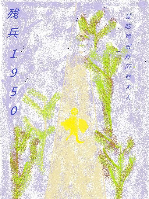 化凡为仙百度TXT