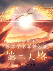 诸天从散人开始免费阅读