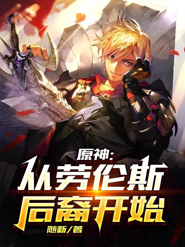 木叶之日向吊车尾