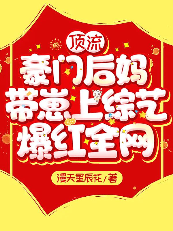 我养崽都变成了巨佬