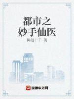 万古独尊季默免费