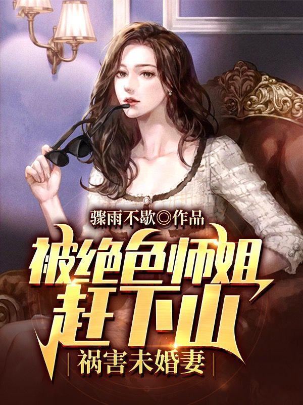 做局最新超前大结局