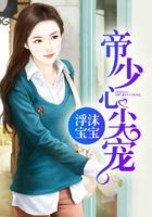 神医嫡女玄天华的结局