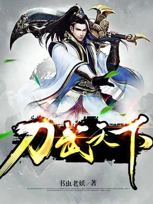 都市之极品公子洗的有点白