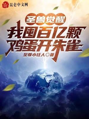 我的召唤物很奇怪漫画全集