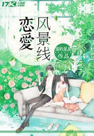 天珠变之改邪归正TXT精校全本