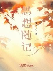 我绑定了白富美系统冰镇蜜瓜txt