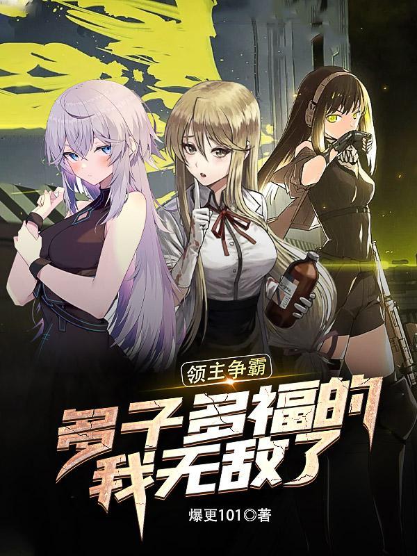 苟在巫师世界修地仙 尚品本色