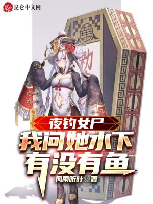 综漫无敌的我只想摆烂txtpan