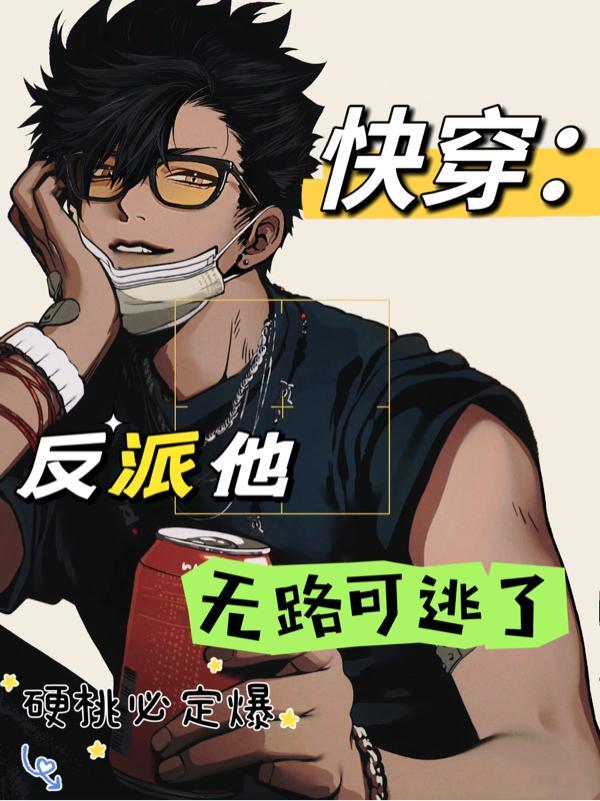 开启大将之路TXT