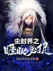 彪悍王妃一回头