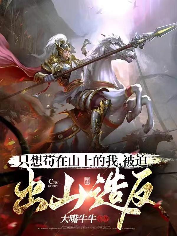 我强大身世曝光分类都市言情