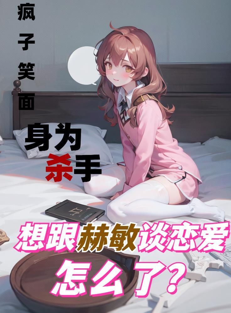 影后大佬又掉马甲了