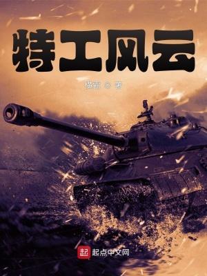 被祖龙偷听心声 透心凉