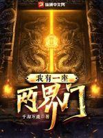 神医娇妻是大佬 第291章