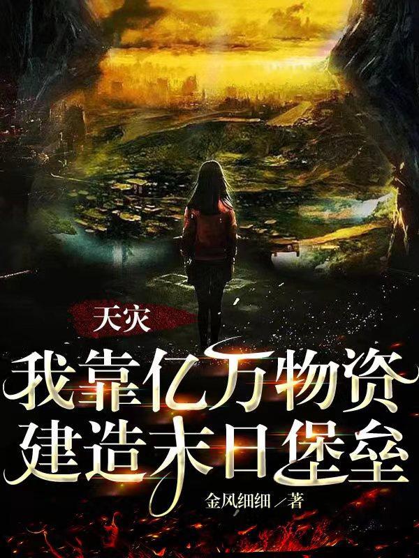 穿书穿成首辅的炮灰原配