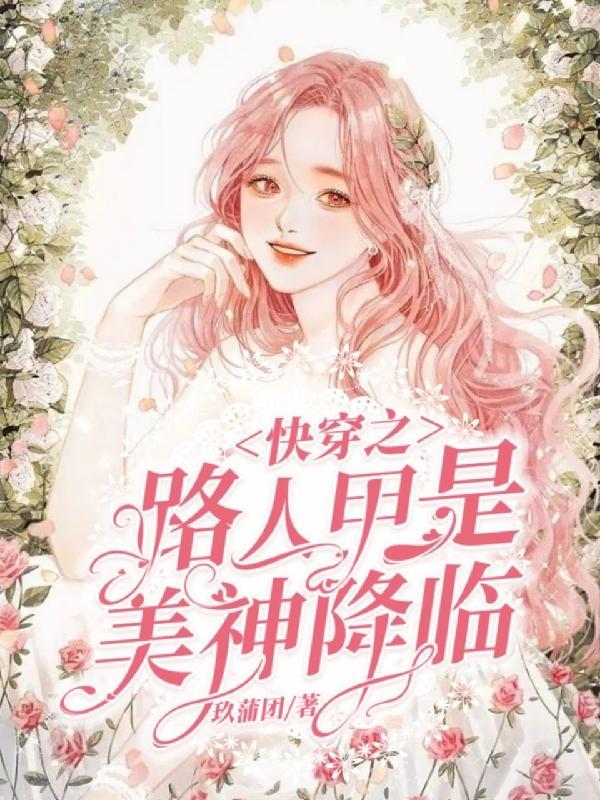 男主重生兽世变成雌性