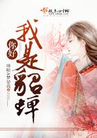 薄爷的团宠娇琪