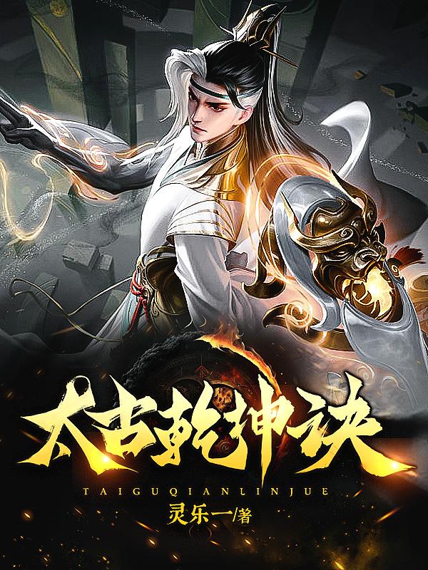 不灭元尊txt精校