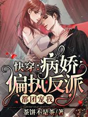 桃源妖孽小神医无删减