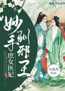 八零娇妻是神医贝恩甜