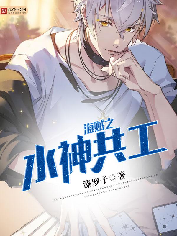 我家小姐是继承者全文免费阅读